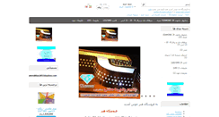 Desktop Screenshot of neonhonar.com