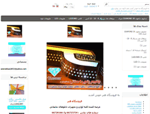 Tablet Screenshot of neonhonar.com